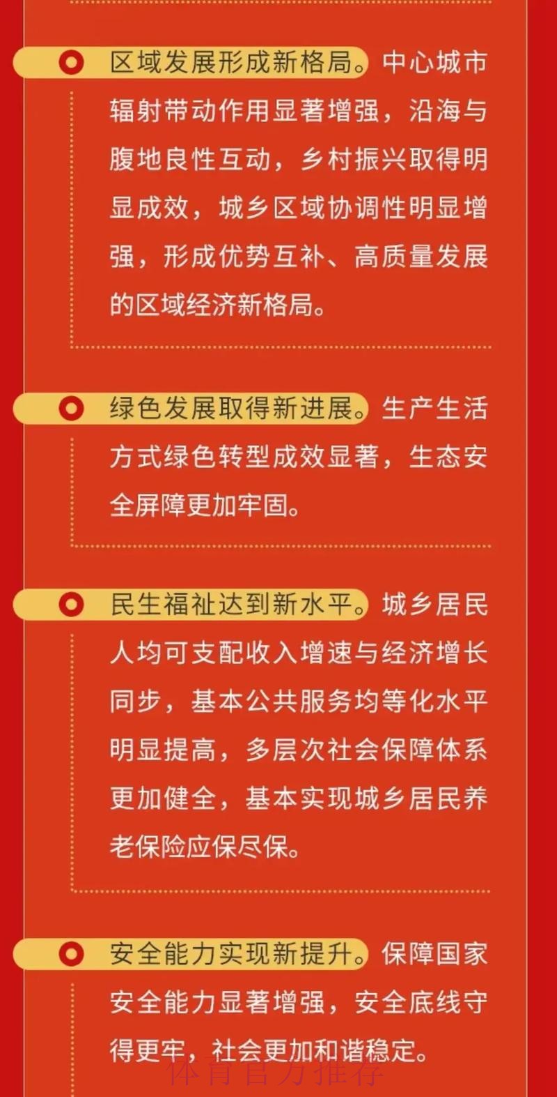 聚势谋远求突破 踔厉奋发开新局 辽宁加快体育强省建设 推动体育事业高质量发