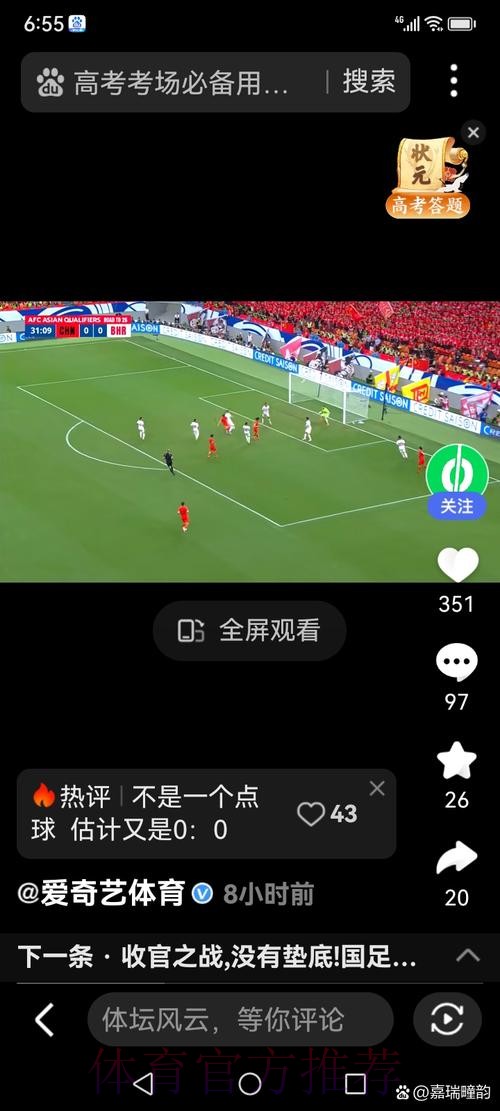 世界杯直播网页版热门