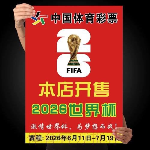 世界杯下注教程热门 世界杯下注教程热门