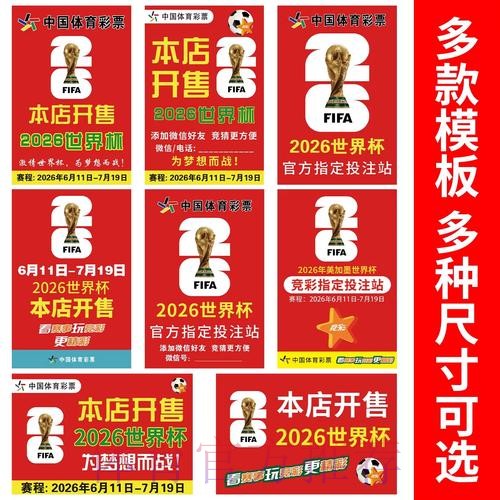 世界杯下注教程热门 世界杯下注教程热门