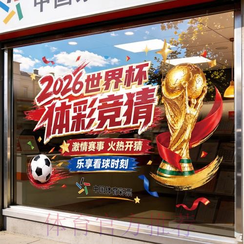 世界杯竞猜安全最佳