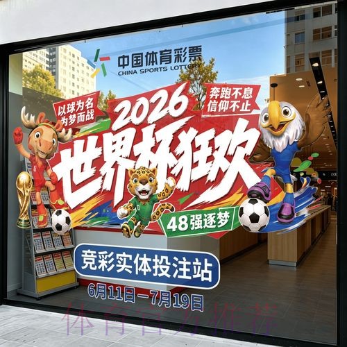 2026世界杯竞猜免费全站