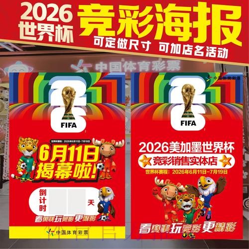 世界杯投注正规热门